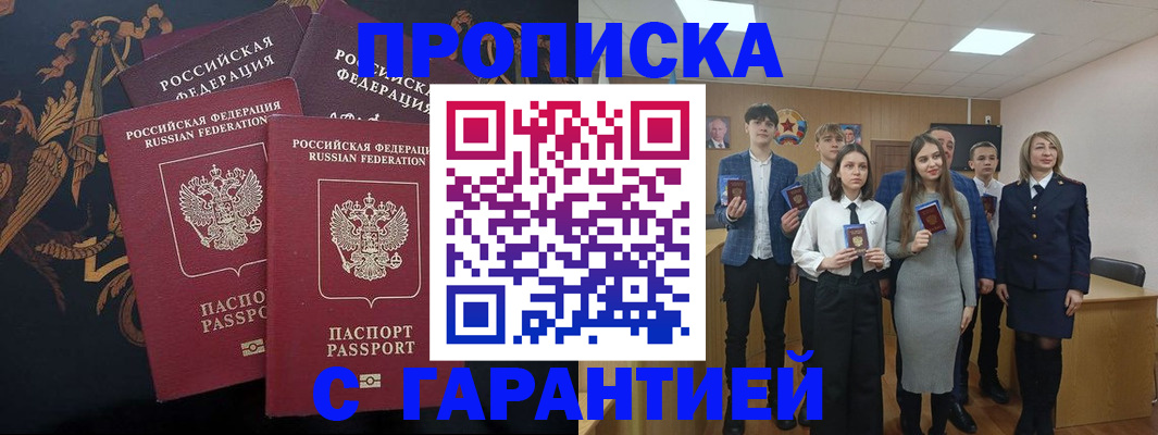 временная регистрация 2025 в Буйнакске
