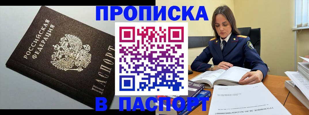 временная регистрация для школы в Буйнакске