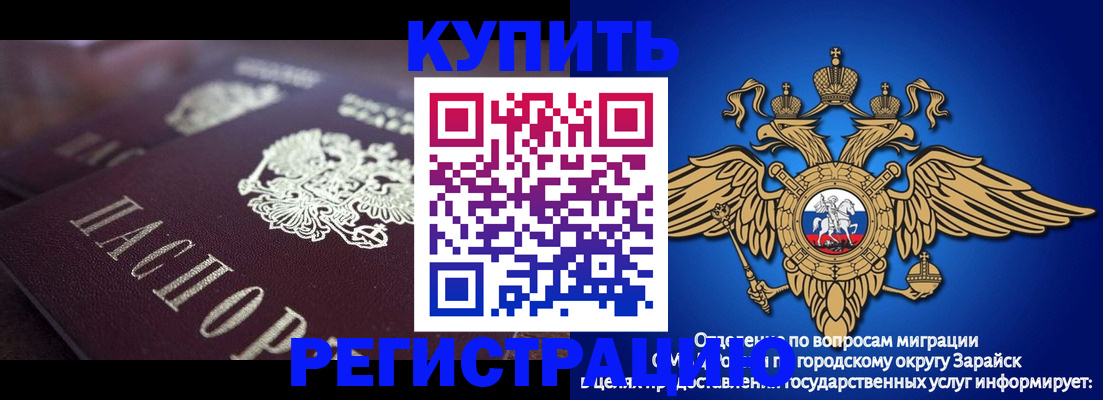 прописка для кредита в Буйнакске