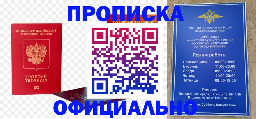 временная регистрация недорого в Буйнакске