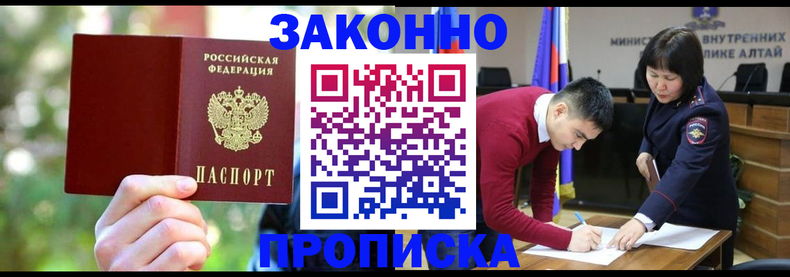 где прописаться в Буйнакске