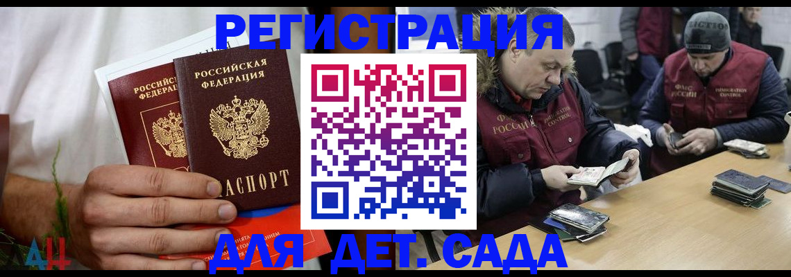 прописка регистрация в Буйнакске